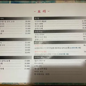 도모다찌 리뷰 사진