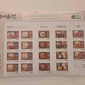 이온정 리뷰 사진