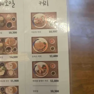 이온정 리뷰 사진