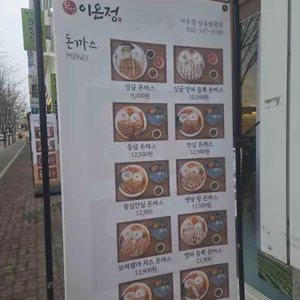 이온정 리뷰 사진