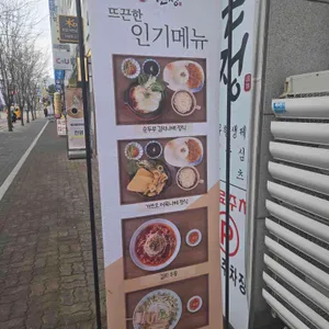 이온정 리뷰 사진
