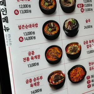 청담동 순도리 리뷰 사진