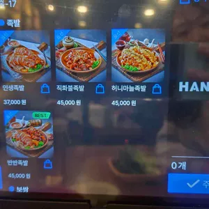 내인생최고의족발 대표 사진