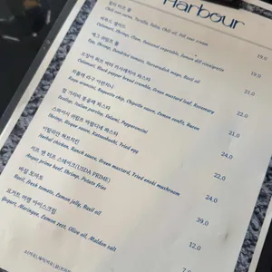 하버 리뷰 사진