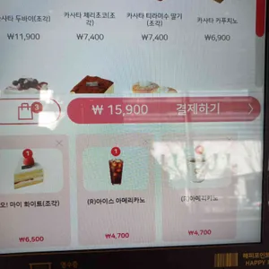 파스쿠찌 리뷰 사진