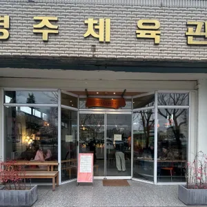 향미사 리뷰 사진