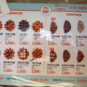 와플샵 리뷰 사진