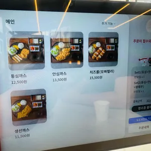 돈까스라이팅 리뷰 사진