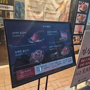 신사우물갈비 리뷰 사진