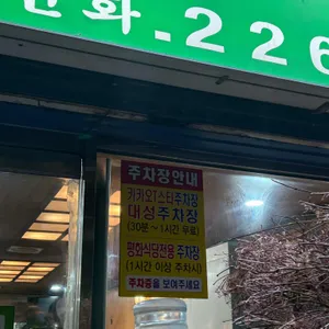평화식당 리뷰 사진