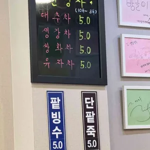 옛날팥빙수 리뷰 사진