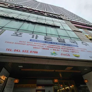 포가든 대표 사진