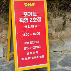 포가든 리뷰 사진