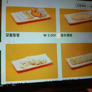 샤브토랑 리뷰 사진