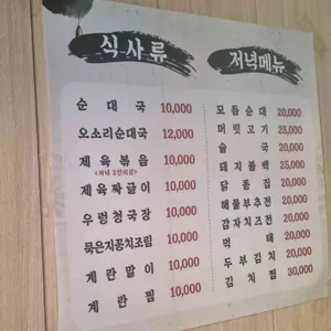 옛날순대국 리뷰 사진