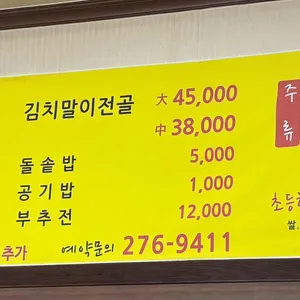 텃밭 리뷰 사진