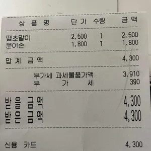 고래사어묵 리뷰 사진