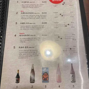 이자카야 우규 리뷰 사진