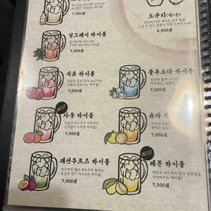 이자카야 우규 리뷰 사진