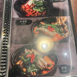 이자카야 우규 리뷰 사진