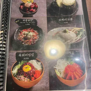 이자카야 우규 리뷰 사진