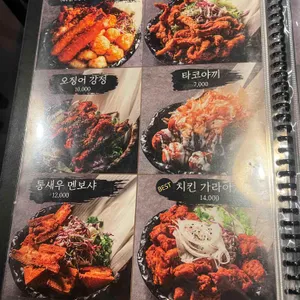 이자카야 우규 리뷰 사진