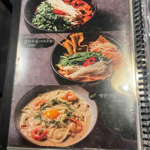 이자카야 우규 리뷰 사진