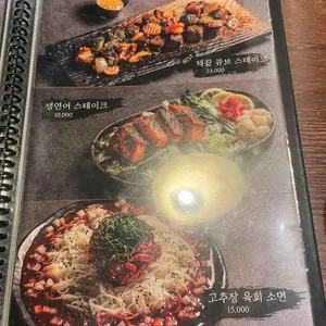 이자카야 우규 리뷰 사진