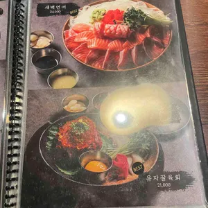 이자카야 우규 리뷰 사진