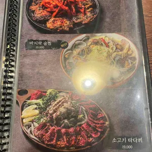 이자카야 우규 리뷰 사진