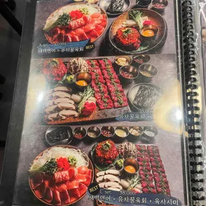 이자카야 우규 리뷰 사진