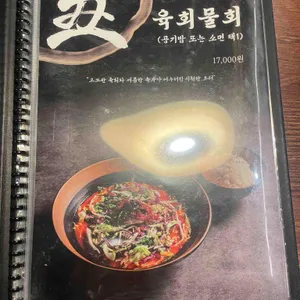 이자카야 우규 리뷰 사진