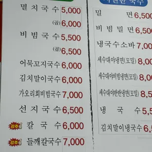 김해멸치국수 리뷰 사진