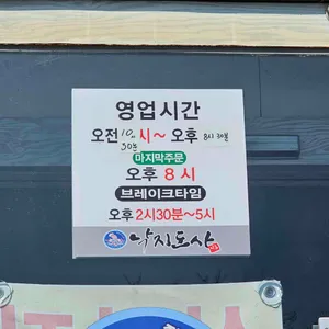 낙지도사 리뷰 사진