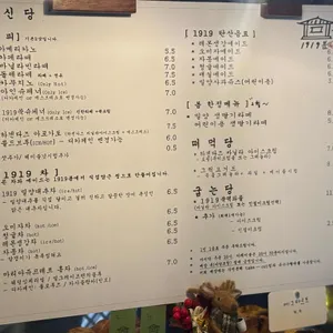 1919봄 리뷰 사진