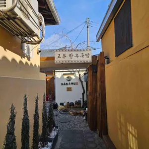 고유한우국밥 리뷰 사진