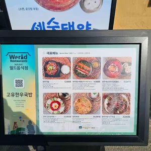 고유한우국밥 리뷰 사진