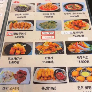 장만옥 리뷰 사진