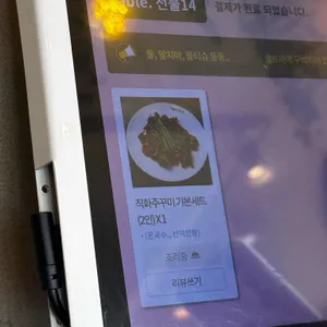 페이보리스원 리뷰 사진