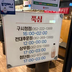 쭉심 리뷰 사진