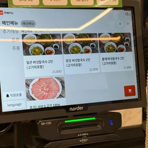 등촌샤브칼국수 리뷰 사진