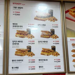 이삭토스트 리뷰 사진