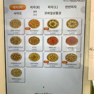 노모어피자 리뷰 사진