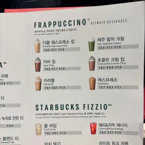 스타벅스 리뷰 사진