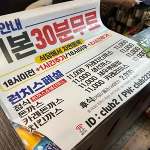 클럽투 리뷰 사진
