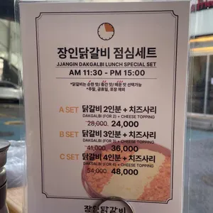 장인닭갈비 리뷰 사진