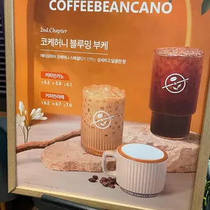 커피빈 대표 사진