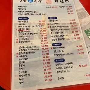 제일영동부두 리뷰 사진