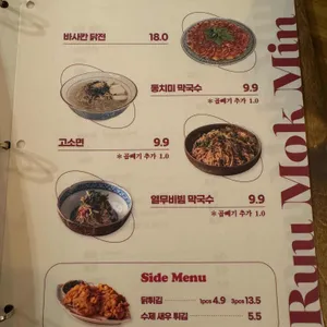 류몽민 리뷰 사진