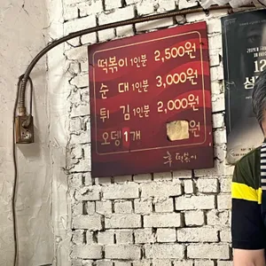 후떡볶이 리뷰 사진